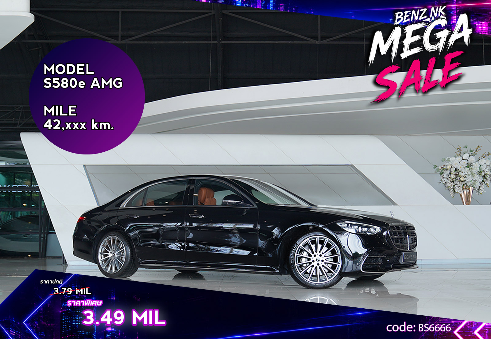 S580e AMG